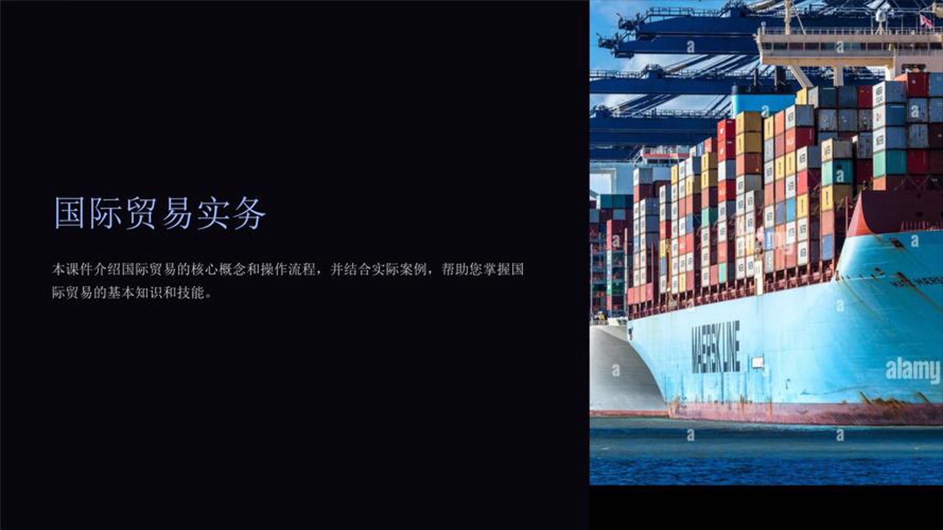 巧思国际贸易