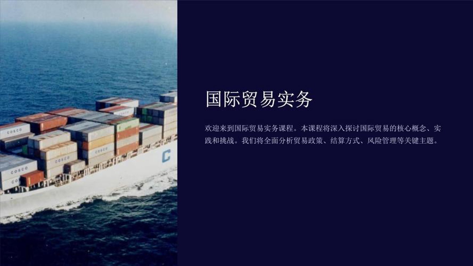 巧思国际贸易